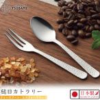 Made in TSUBAME 槌目 カトラリー ティー