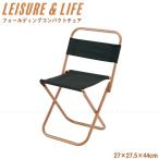  отдых & жизнь складной compact стул LL-06 / compact уличный стул Mini размер отдых стул складной тонкий BBQ стул 1 местный .