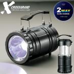  Cross Grand COB скользящий фонарь свет XF-23 / свет мигающий свет LED COB 2WAY портативный фонарь подставка руль на батарейках уличный предотвращение бедствий при бедствии 