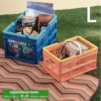 ピクニックル 折りたたみコンテナ L 4006736