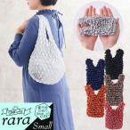  стрейч эко-сумка rara Small / EB-60 [ почтовая отправка бесплатная доставка ]/ эластичный стрейч диафрагмирования материалы eko задний мой сумка покупки складной пакет с ручками плечо .. ручная сумка 