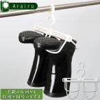  ARAI -ru влагостойкая обувь вешалка RB-01A [ кошка pohs бесплатная доставка ]/ длина .. сапоги резина обувь ktsu резиновые сапоги влагостойкая обувь стирка сушилка для белья вешалка сезон дождей 