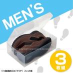 くつ収納BOX /クリア メンズ用 3枚組