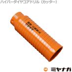 ミヤナガ PCHPD065C コアドリル カッター ハイパーダイヤ ポリクリック 65mm (70070170)@