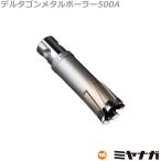 ミヤナガ DLMB50A41 デルタゴン メタルボーラー500A 41mm (70130395)