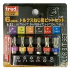 trad 三共コーポレーション TCT-630 6pcs.トルクスねじ用ビットセット TCT630 【820226】(15130191)
