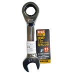 trad 三共コーポレーション TRG-13S 72角コンビネーションギアレンチショート 13mm TRG13S 【823214】(15130368)