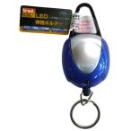 trad 三共コーポレーション TLH-B ＬＥＤ伸縮ホルダー ブルー TLHB 【820492】(15130492)