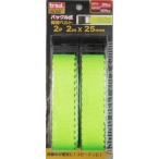 trad 三共コーポレーション TNB-2BW バックル式荷締ベルト 2本入 2m TNB2BW 【823512】(15130606)