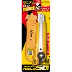 オルファ(OLFA) 11B-50A カッター 万能L型 カイコーン付 50周年 限定セット 数量限定【083913】 (15180198)@