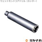 ミヤナガ PCWD6022C コアドリル カッター ロングタイプ ポリクリック 60X220mm (70131719)