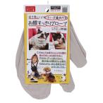 お顔すっきり ペット 専用 タオル グローブ 2枚組