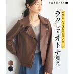 大きいサイズレディースアウターラクしてキレイ見えリブ使いフェイクレザーライ...