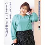 トップスきゃしゃ見えハートネックカットソートップス