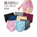 大きいサイズ レディース ショーツ 綿１００％フライスレーシー深ばきショーツ８枚組