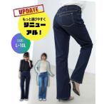 ショッピングブーツカット 【送料無料】【リニューアル】パンツ すごのびストレッチデニムブーツカットパンツ（ゆったり太もも）（選べる3レングス）大きいサイズ ベーシック ジーンズ