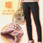 ショッピング裏起毛 大きいサイズ レディース パンツ 超ストレッチ裏起毛レーヨン混スリムパンツゆったり太もも股下2レングスあったか ベーシック