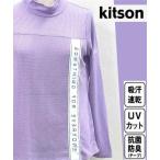 大きいサイズ レディース トップス ワッフル長袖Tシャツ/KITSONUVカット・吸汗速乾・抗菌防臭 爆買