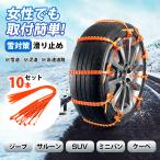  колесная цепь не металл 10 шт. комплект простой type r14 r15 r16 snow цепь снег дорога снег предотвращение скольжения кабельная стяжка нейлон домкрат не необходимо снежные завалы . поверхность .. срочный для 