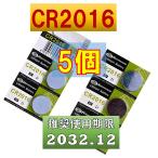 CR2016 батарейка сменный кнопка батарейка монета батарейка 5 шт использование рекомендация временные ограничения 2032 год 12 месяц 