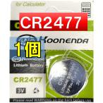 CR2477 ボタン電池 リチウムボタン電池 1個 使用推奨期限 2033年12月
