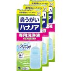  - nano a нос ... специальный жидкость для мытья постоянный модель 500ml×3 шт ( носовой ирригатор . нет )