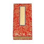 本金襴 過去帳 日付入 5.5号 高さ16.5cm(bg-68-5-5-5)