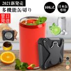 送料無料 翌日発送 缶切り 栓抜き ビール缶切り 日本の缶専用 トップレス キッチン 多機能 2WAY 家庭用 缶オープン 簡単 安全 便利 器具