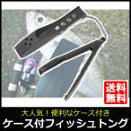 送料無料 釣り用トング ケース付 フィッシュトング ワニグリップ ホルスター 魚つかみ 魚バサミ 針外し サビキ アジ 魚掴み 魚ばさみ 釣り トング