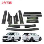 三菱 新型アウトランダーPHEV GN0W GN系 サイドステップ ステップガード カバー ラゲッジインナープレートラゲッジガード リアバンパー ガード プロテクター