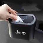 高品質　ジープ Jeep ゴミ箱 ドア収納ボック　収納ボックス 水漏れナシ  ブラック 1ｐ
