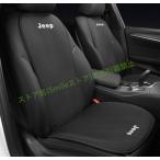 ジープ Jeep グラディエーター グランドチェロキー コマンダー シートカバーセット シートクッション 座布団座席の背もたれ 傷防止全面保護プロテクターパーツ