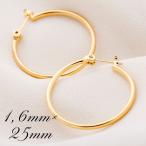 Yahoo! Yahoo!ショッピング(ヤフー ショッピング)ポストのみ18金 フープピアス メンズ レディース 1,6mm×25mm K18 18K K18刻印 イエローゴールド 日本製 送料無料 プレゼント 誕生日