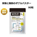 ショッピング日本初 尿酸と脂肪のダブルバスター 90粒（約30日分）ロカボワークス　尿酸値低下　脂肪減少尿酸ケア　サプリメント　ブラックジンジャー