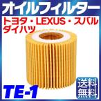 [1 шт ] масляный фильтр TE-1 Toyota LEXUS Subaru Daihatsu Wish, Vitz, Esquire, Bb (b B)