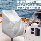 210D наружный для стул & чехол для сиденья -S размер -[W61×D58×H61cm] многофункциональный стул покрытие судно чехол для сиденья покрытие пыль покрытие . грязный 