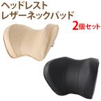  автомобильный PVC кожа подушка для шеи 2 шт. комплект черный бежевый шея накладка машина подушка подголовники шея голова подушка Drive 
