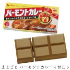Yahoo! Yahoo!ショッピング(ヤフー ショッピング)おままごと 木のおもちゃ エドインター ままごと おもちゃ 女の子 バーモントカレー 甘口 カレー ルゥ ハウス食品 カレー粉 木製 キッチン 料理