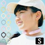 ショッピング首 冷却 リング ネッククーラー アイスリング 子ども用 Sサイズ キッズ ICE RING 子供 女の子 男の子 首 冷却 冷感 グッズ 繰り返し 熱中症対策 暑さ対策 公園 キャンプ 夏