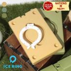 アイスフィット アイスリング ケース 保冷グッズ 保冷剤 ネッククーラー ネックリング クールリング ひんやり 長時間 保冷