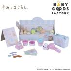 すみっコぐらし アイスクリーム屋さんセット おままごと 女の子 3歳 4歳 男の子 誕生日プレゼント レジ お金