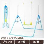  игра . движение! складной качели железный стержень качели железный стержень ребенок мужчина девочка . средний завод салон дождь. день 2 лет 3 лет 4 лет 5 лет популярный рекомендация 