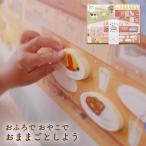 お風呂遊び バスタイム おふろで おやこでしよう お風呂 おもちゃ ST取得済 1.5歳 1歳半 2才歳 3歳 4歳 5歳 子供 親子 知育 ごっこ遊び OYATOCO