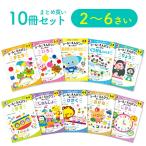 ショッピング夏休み 【 2歳 3歳 4歳 5歳 6歳 10冊セット】 七田式知力ドリル 夏休み 人気 幼児七田式 A5判 おおきい・ちいさい いろ かたち かず りょう くうかんにんしき ひかく …