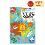 七田式学習ソングたしざん九九のうた 七田式 たしざん 教材 CD 歌 繰り返し お風呂 学習の土台作り シルバーバック 幼児 こども 算数