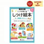 しつけ絵本 いぬさんコース 七田式 親子のコミュニケーション しつけ 絵本 読解力 読書力 適応力 マナー 学習の土台作り シルバーバック 幼児 こども 2歳 3歳 …