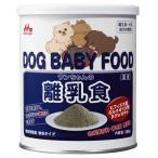 森乳サンワールドワンちゃんの離乳食 350g 犬 フード スタンダード