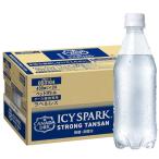 ショッピング炭酸 【強炭酸】コカ・コーラ アイシー・スパーク from カナダドライ ラベルレス 430mlPET ×24本