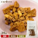 ショッピングビッツ 犬 おやつ 無添加 国産 鮭まるごとビッツ 35g 無着色 鮭　 送料無料