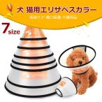 エリザベスカラー 猫 フェザーカラー ソフトタイプ 保護具 プロテクター